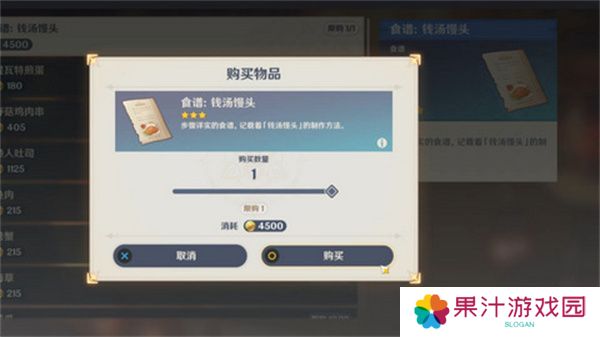 原神5.4版新增书籍与食谱收集指南 5.4新增书籍食谱有哪些[多图]图片1