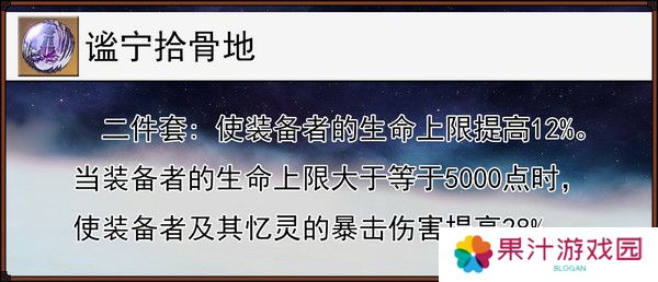 崩坏星穹铁道缇宝遗器搭配推荐 缇宝遗器应该如何搭配[多图]图片8
