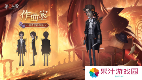 第五人格2