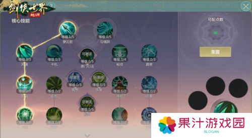 剑侠世界起源4