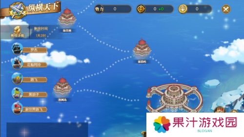 航海王：燃烧意志2