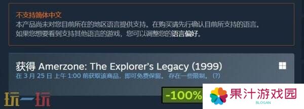 《亚尔默逊：冒险者的遗产(1999)》Steam限时免费领