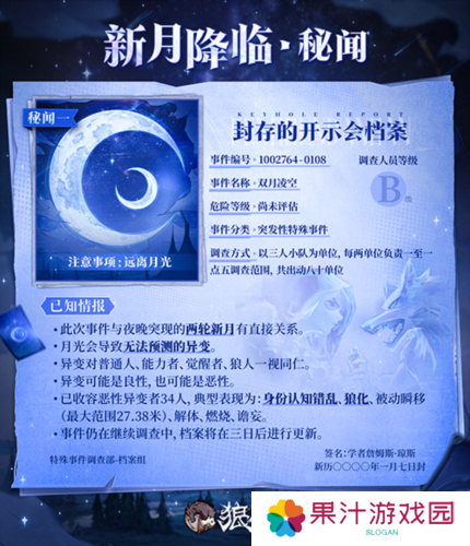 狼人杀2
