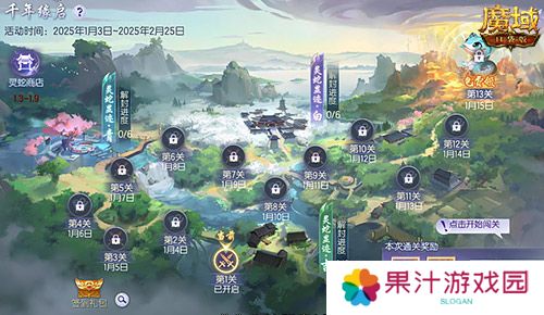 魔域口袋版3