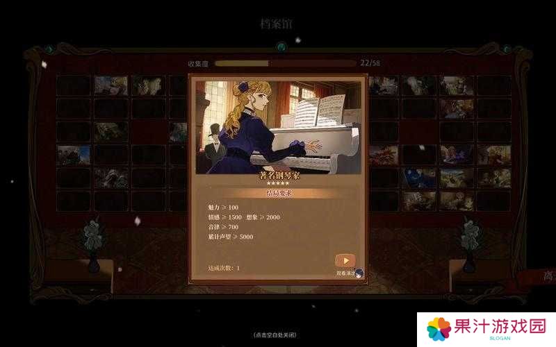 火山之女:成为著名钢琴家的10大关键结局条件一览