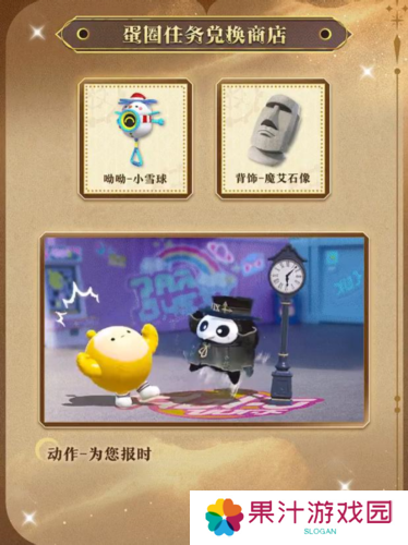 蛋仔派对12