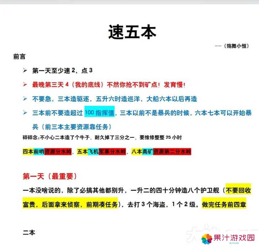 5大步骤详解:在无尽的拉格朗日中如何高效生产战斗机