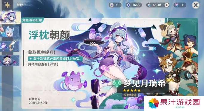 原神新五星梦见月瑞希是否值得抽取 新五星梦见月瑞希怎么样[多图]图片2