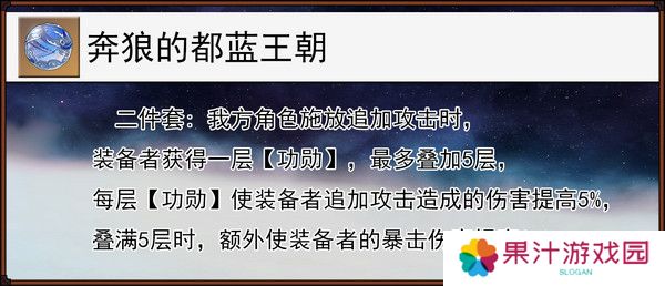崩坏星穹铁道缇宝遗器搭配推荐 缇宝遗器应该如何搭配[多图]图片4