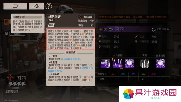 新月同行闪羽值得培养吗
