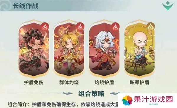 翻滚吧天神最强阵容推荐 最强阵容如何搭配[多图]图片3