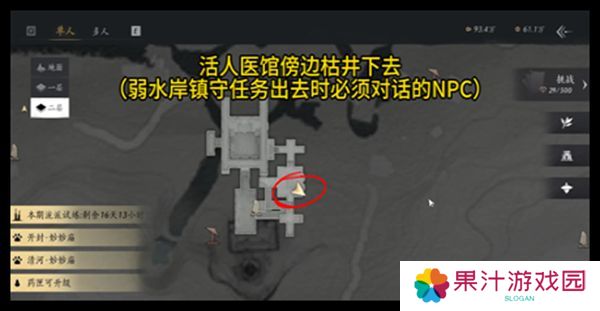燕云十六声天不收辟邪行缠任务攻略 天不收辟邪行缠怎么获得[多图]图片3