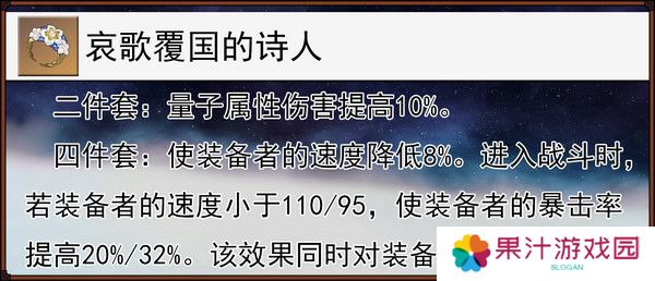 崩坏星穹铁道缇宝遗器搭配推荐 缇宝遗器应该如何搭配[多图]图片3