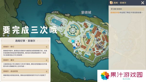原神5.4版新增书籍与食谱收集指南 5.4新增书籍食谱有哪些[多图]图片5