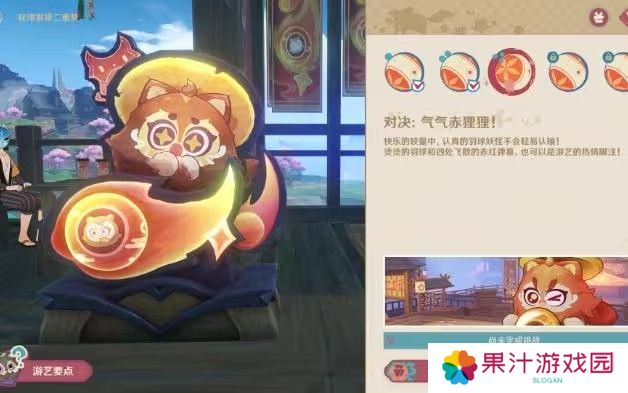 原神秋津羽球二重梦第一天玩法攻略 秋津羽球二重梦第一天满奖励怎么拿[多图]