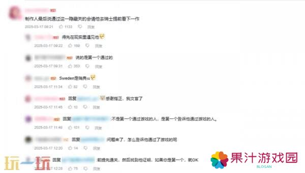 “中国玩家全球首通《双影奇境》隐藏关！制作人认证，网友：这是要开环太平洋机甲？”