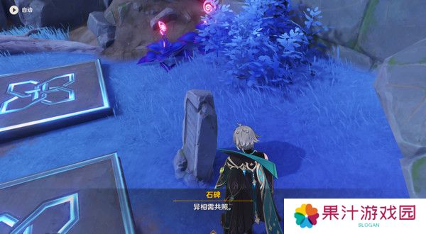 原神清籁岛石板怎么踩 清籁岛石板解谜攻略[多图]图片6