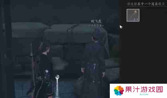 燕云十六声安家定业任务如何完成 安家定业任务怎么做[多图]图片7
