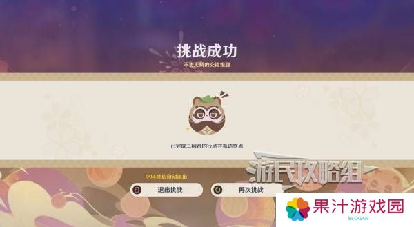 原神不思议分身幻梦第五天攻略 不思议分身幻梦第5天奖励怎么拿[多图]图片6