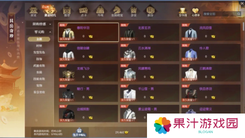 逆水寒11