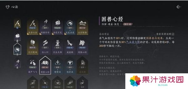 燕云十六声武学如何搭配 开学搭配方法[多图]图片3