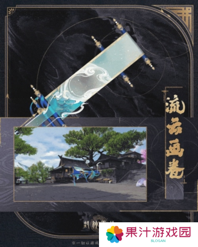 封神再临3