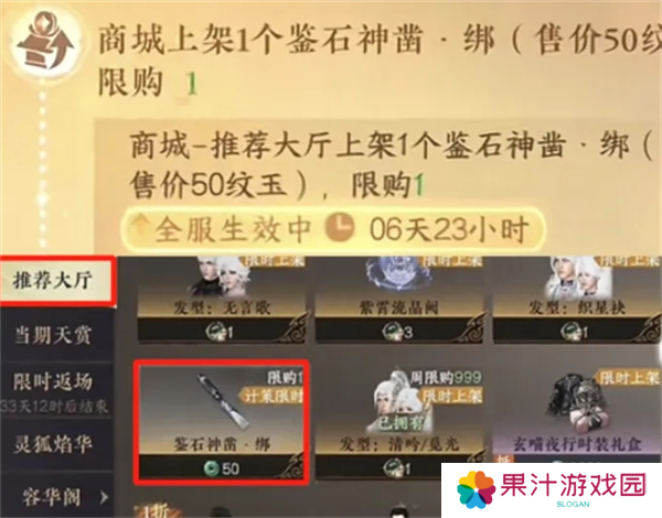 逆水寒手游新版产业玩法攻略 新版产业怎么玩[多图]图片7