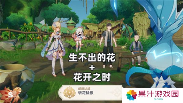 原神生不出的花隐藏成就攻略 生不出的花骗骗花在哪里收集[多图]