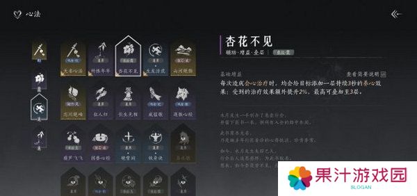 燕云十六声武学如何搭配 开学搭配方法[多图]图片4