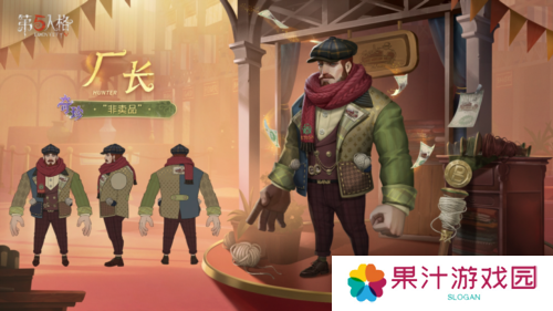 第五人格2