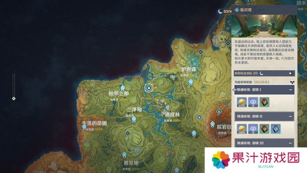原神生不出的花隐藏成就攻略 生不出的花骗骗花在哪里收集[多图]图片7