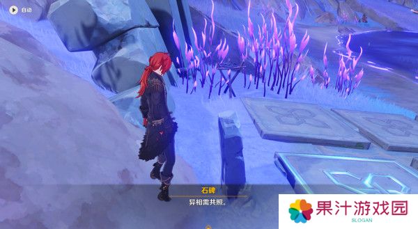 原神清籁岛石板怎么踩 清籁岛石板解谜攻略[多图]图片12
