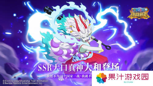 祥蛇贺岁《航海王燃烧意志》全新版本抢先看