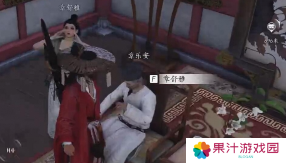 燕云十六声乐不思蜀任务怎么做 乐不思蜀任务怎么完成[多图]图片9