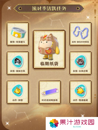 蛋仔派对10