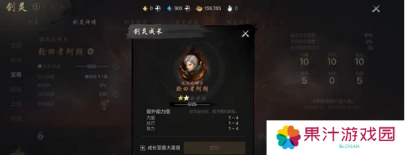 剑灵2剑灵怎么升星 剑灵升星方法