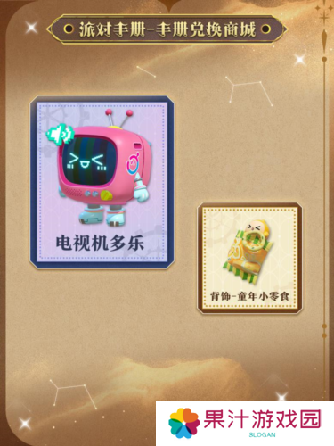蛋仔派对9