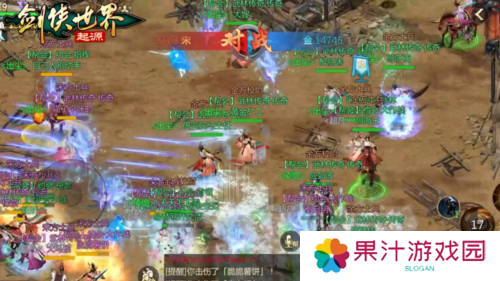 剑侠世界起源2