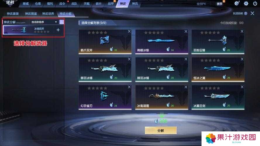 12月终极挑战：魔渊之刃密令全解深渊秘境限时开启，你的战力能否征服全新密令代码？