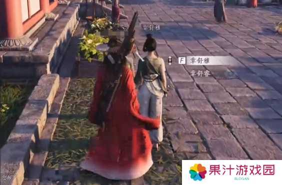 燕云十六声乐不思蜀任务怎么做 乐不思蜀任务怎么完成[多图]图片3