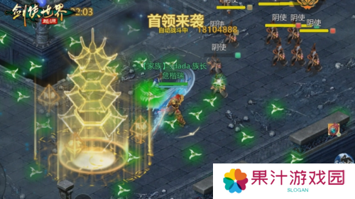 剑侠世界起源6