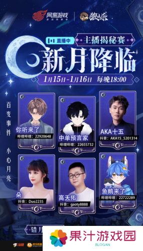 狼人杀3
