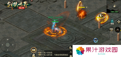 剑侠世界起源3
