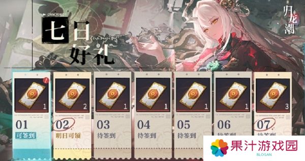 详细阅读:归龙潮七日好礼活动即将开启 全新版本活动即将开放 归龙潮七日好礼活动即将开启 全新版本活动即将开放