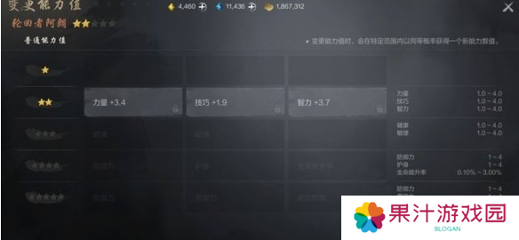 剑灵2剑灵怎么升星 剑灵升星方法