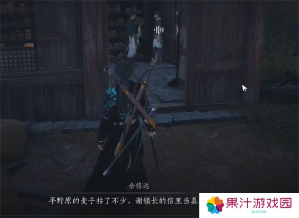 燕云十六声粮价风波任务如何做 粮价风波应该如何完成[多图]图片5