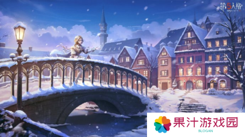 《第五人格》二十四节气演绎录 小寒篇线下活动回顾