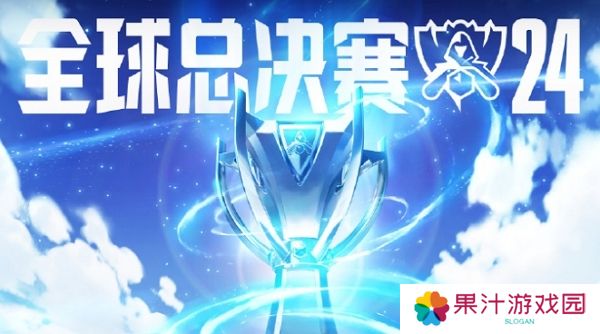 英雄联盟2024全球总决赛淘汰赛四分之一决赛第四日结束 gen获胜