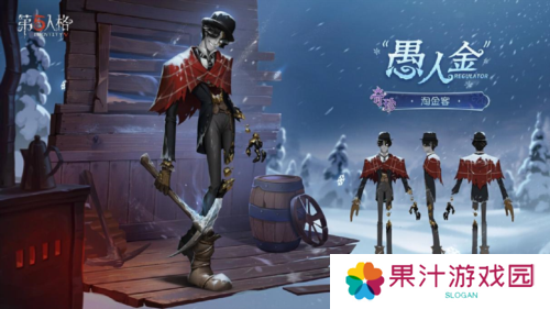 第五人格6