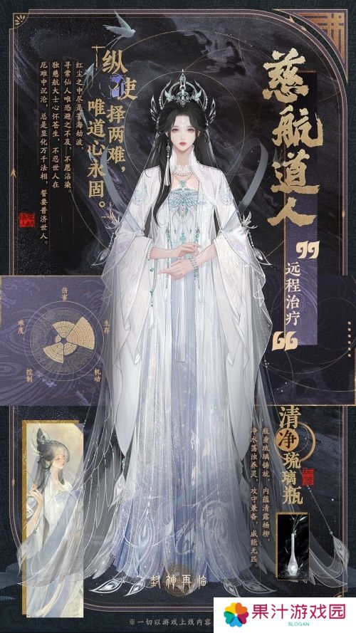 封神再临5